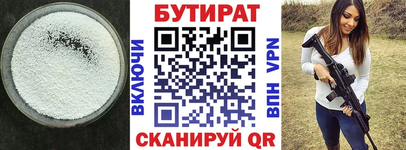 БУТИРАТ оксибутират где найти наркотики kraken Лукоянов