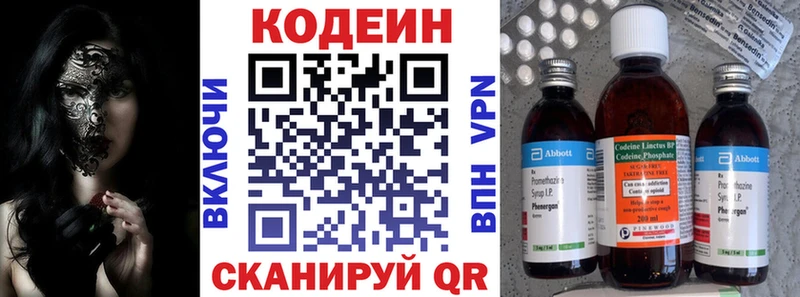 Кодеиновый сироп Lean напиток Lean (лин)  купить закладку  Лукоянов 