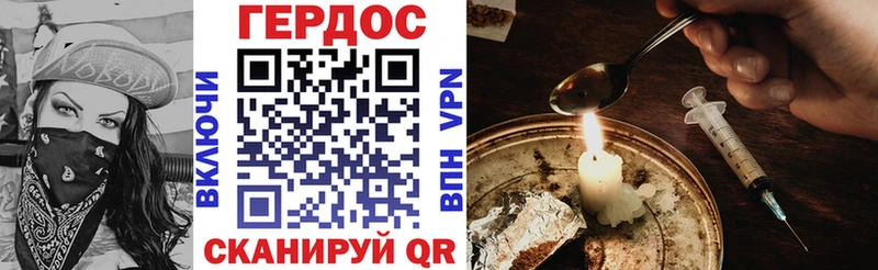 ГЕРОИН герыч  Лукоянов 