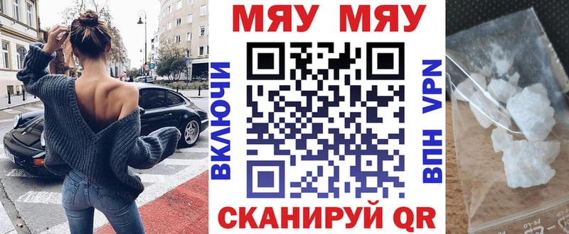 Меф mephedrone  Лукоянов 
