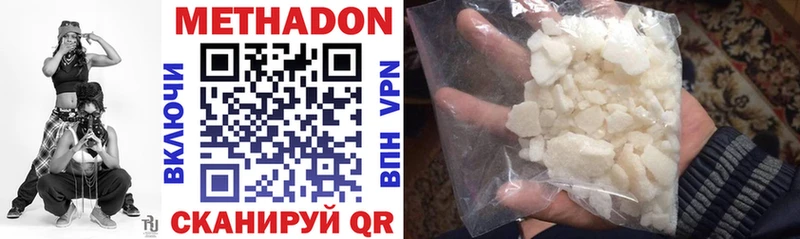 МЕТАДОН methadone  Лукоянов 