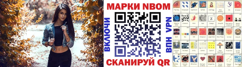 Марки N-bome 1,8мг  даркнет телеграм  Лукоянов 